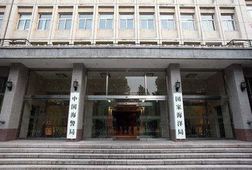 国家海警局