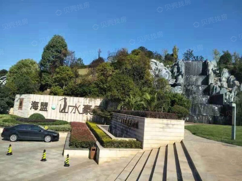 山水豪庭