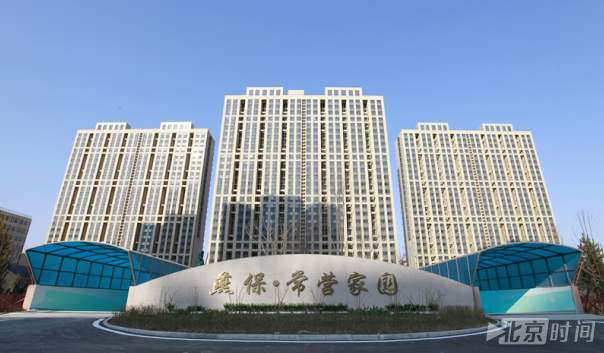 燕保常营家园
