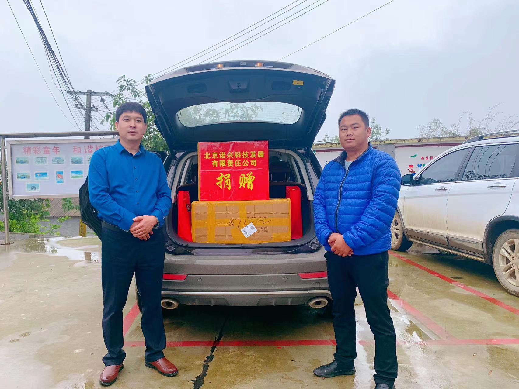 云南省红河州卡里卡小学捐赠物资以安全送达